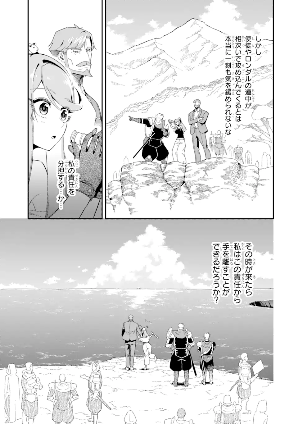 Ansatsu Skill de Isekai Saikyou: Renkinjutsu to Ansatsujutsu o Kiwameta Ore wa, Sekai o Kage kara Shihai suru - Chapter 22.1 - Page 9